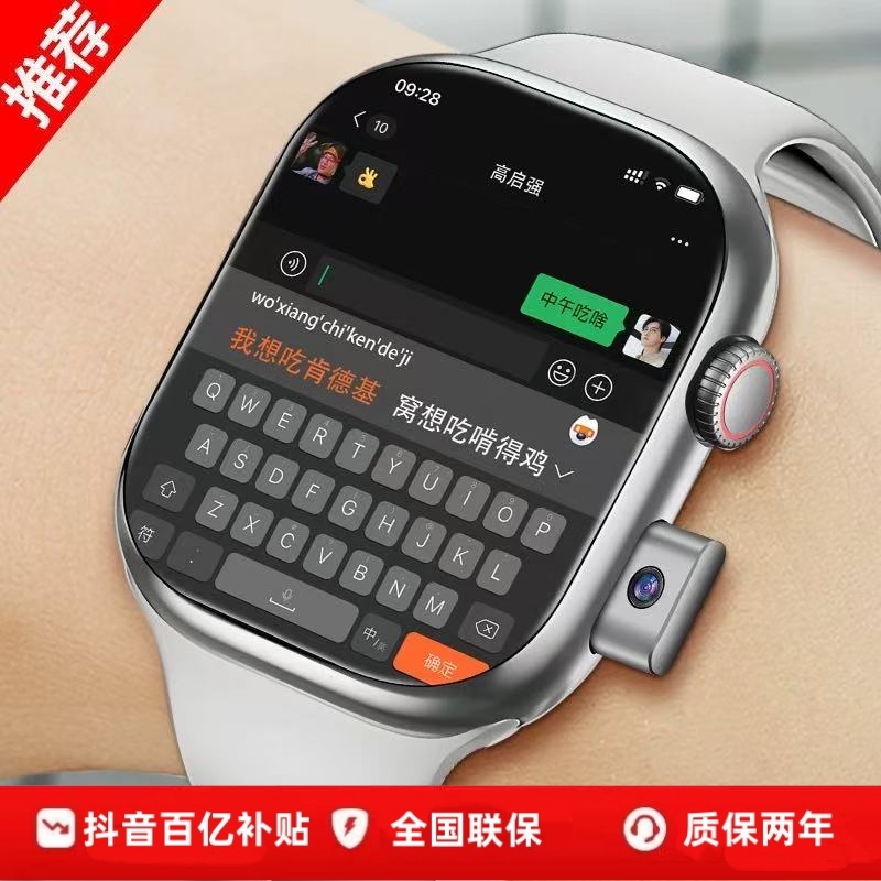 华为康5G智能儿童电话手表家长绑定高中大学定位触屏成人专用监测