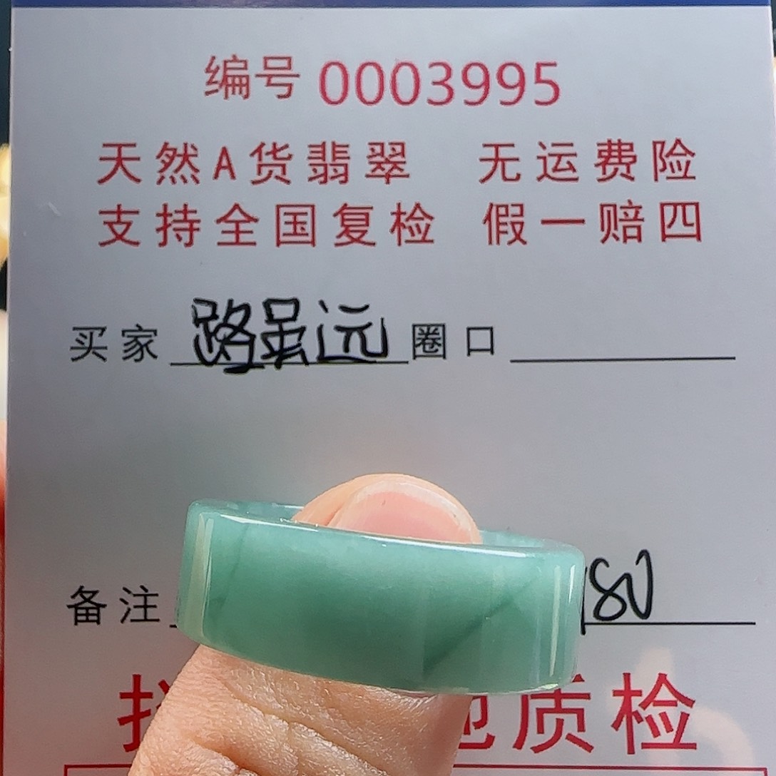 【闪购商品】翡翠戒指未镶嵌路****✨戒指