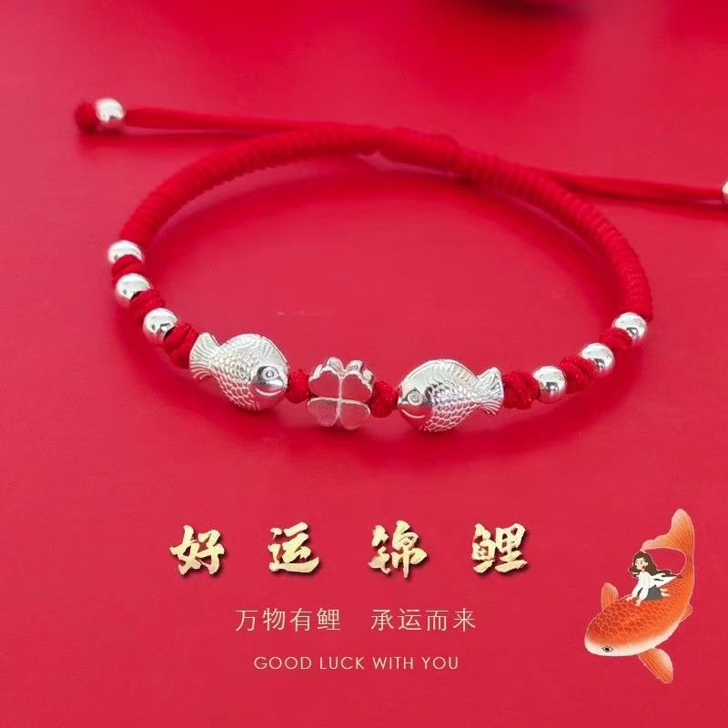 足银布艺手链 纯银好运连连锦鲤四叶草手工编织红绳手链幸运手绳