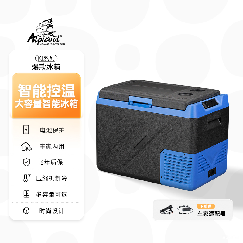 压缩机制冷车家两用冰虎车载冷冻冷藏便携式汽车智能小冰箱KI