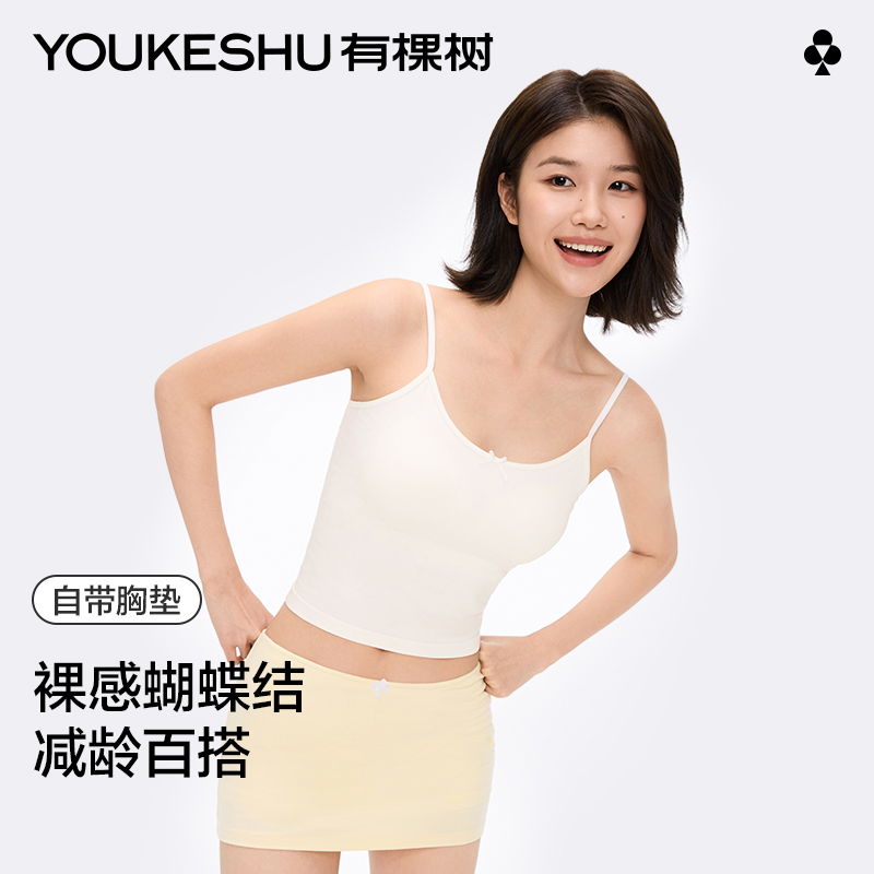 有棵树吊带背心女士免穿文胸新款纯欲少女白色内搭打底带胸垫ZBTY