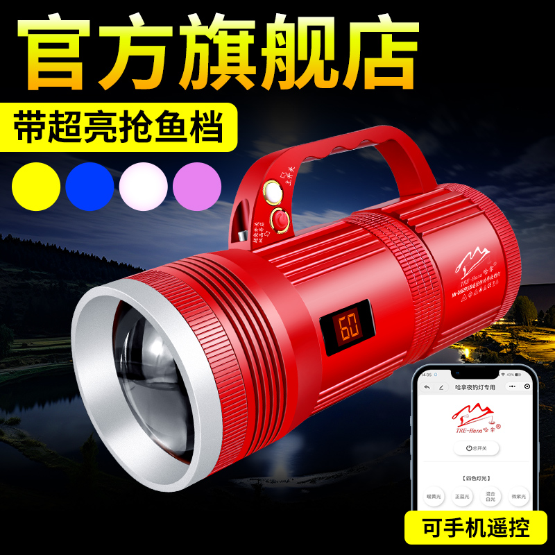 哈拿Q682plus夜钓灯激光大炮强光超亮大功率黑坑专用紫光蓝光灯