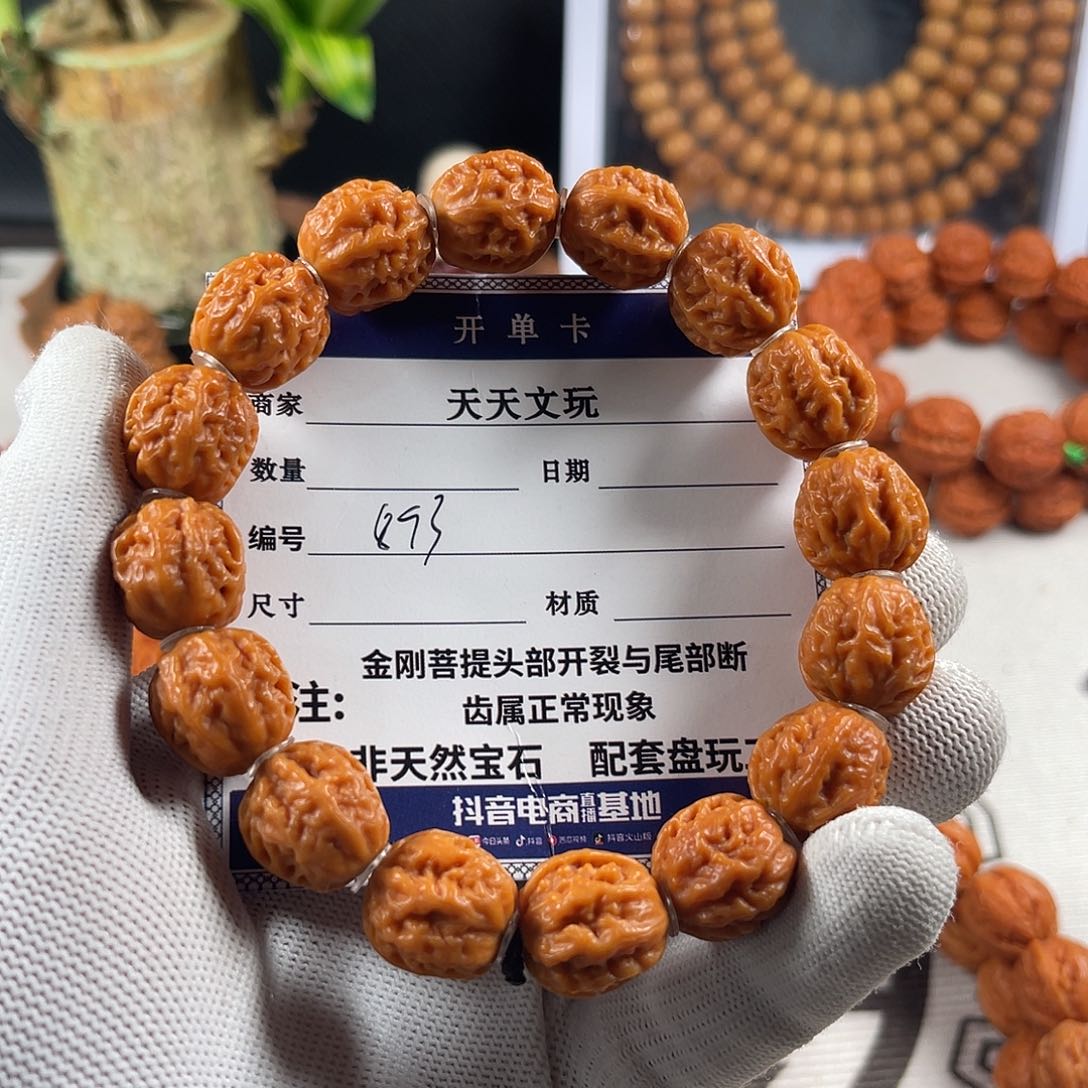 文玩核桃手串香****鸭京八棱龙脊893