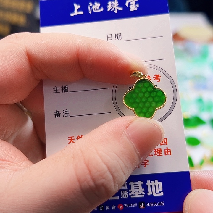 翡翠18K金镶嵌颈饰何*翡翠