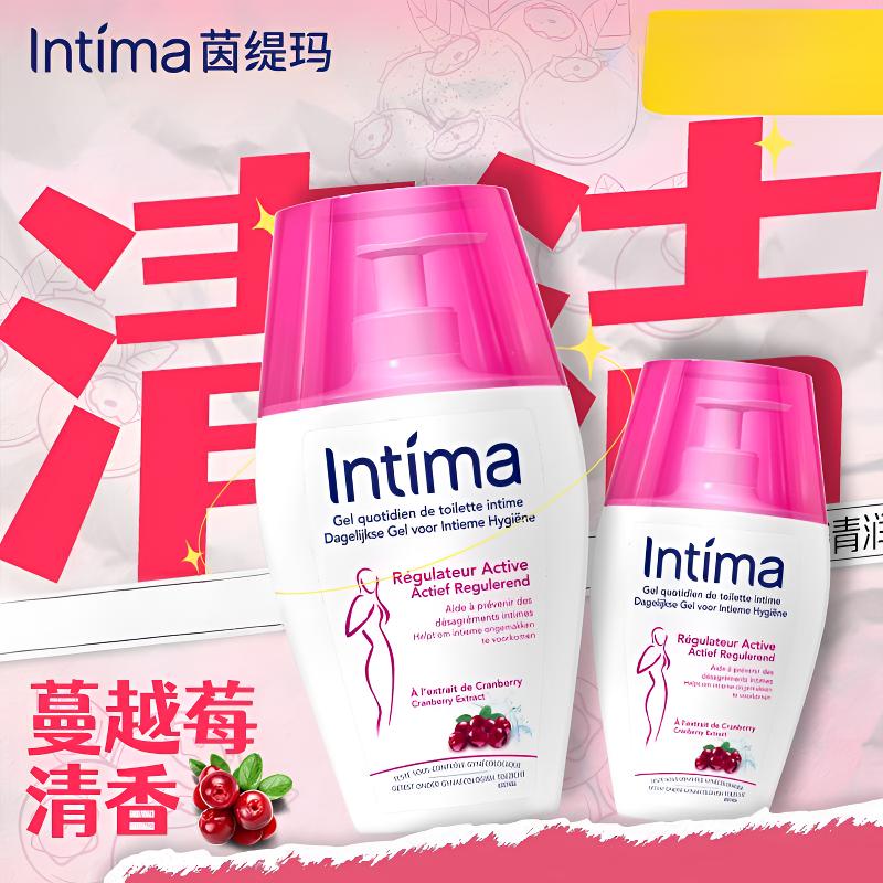 【宋茜同款】Intima茵缇玛私处洗护液蔓越莓精华私部清洗液清洁