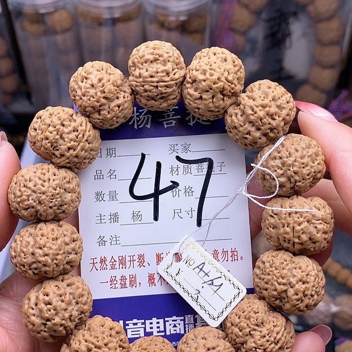 金刚菩提手串21龙珠蜂王6瓣