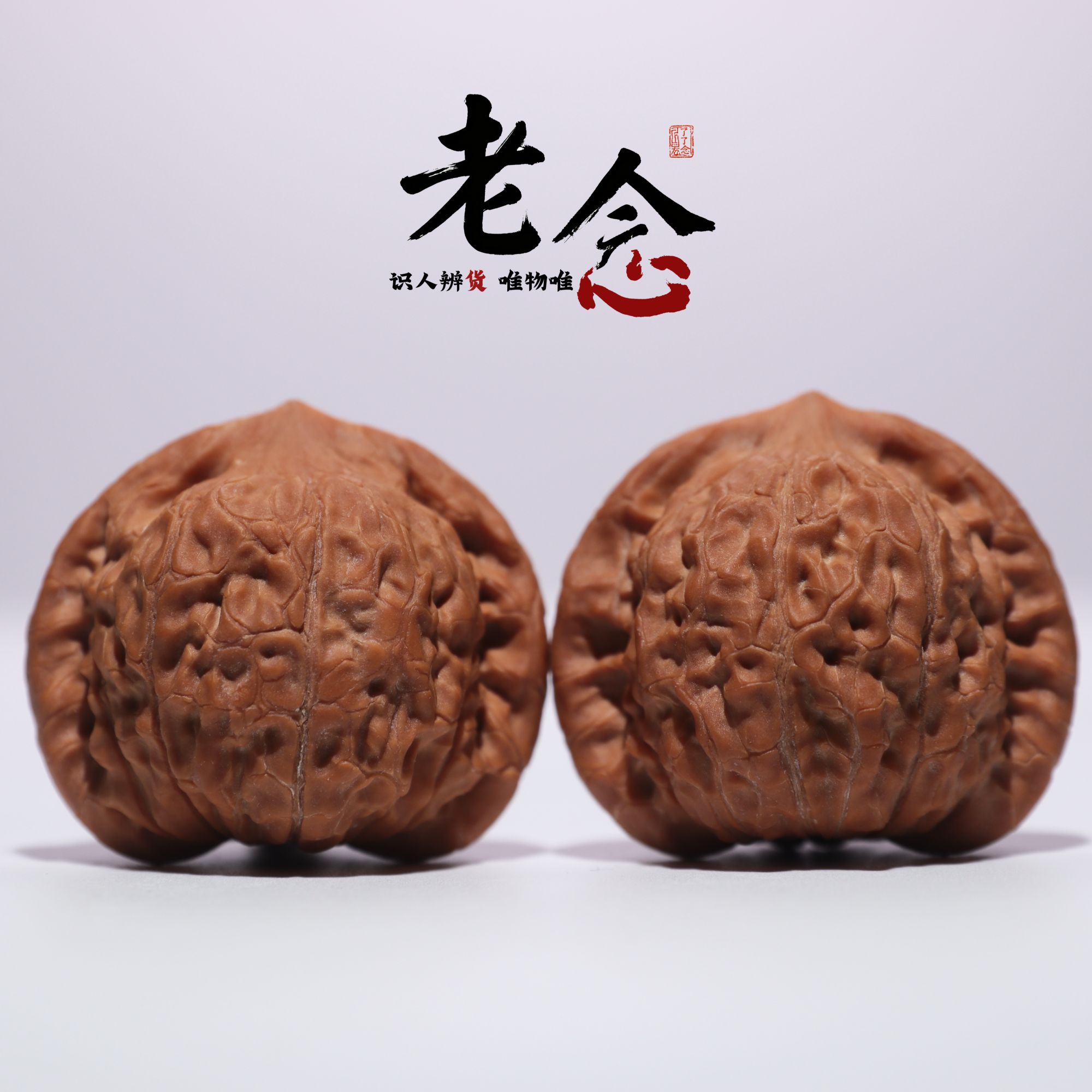 招财公子 · 41-36-37  一物一图 文玩好物