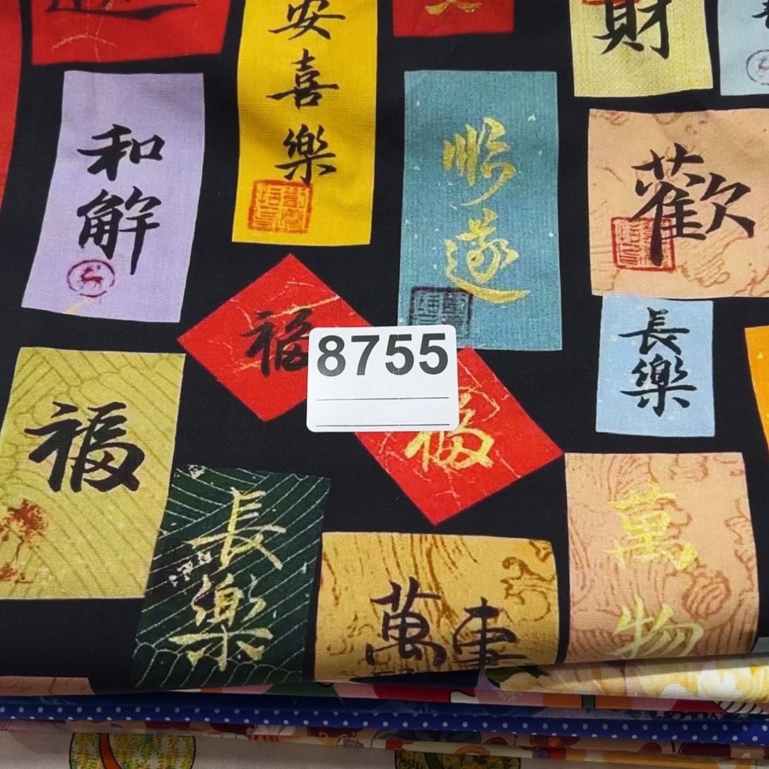 妍***棠棉福袋2.5米价纯棉7安帆布1.5米宽果子块