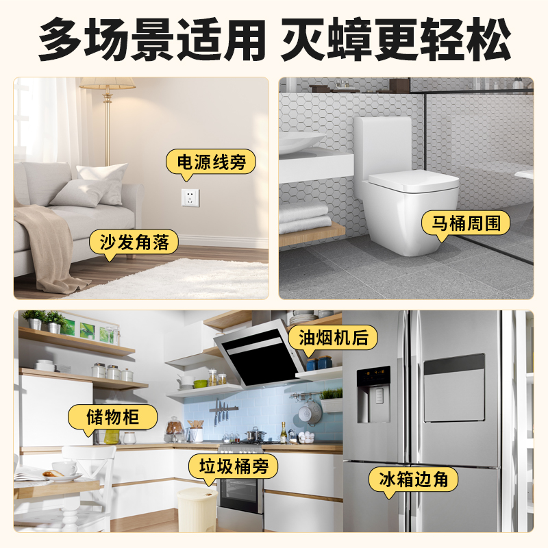 老管家杀蟑饵剂厨房家用室内除小强专用学生宿舍灭蟑螂杀虫剂神器 图片 4