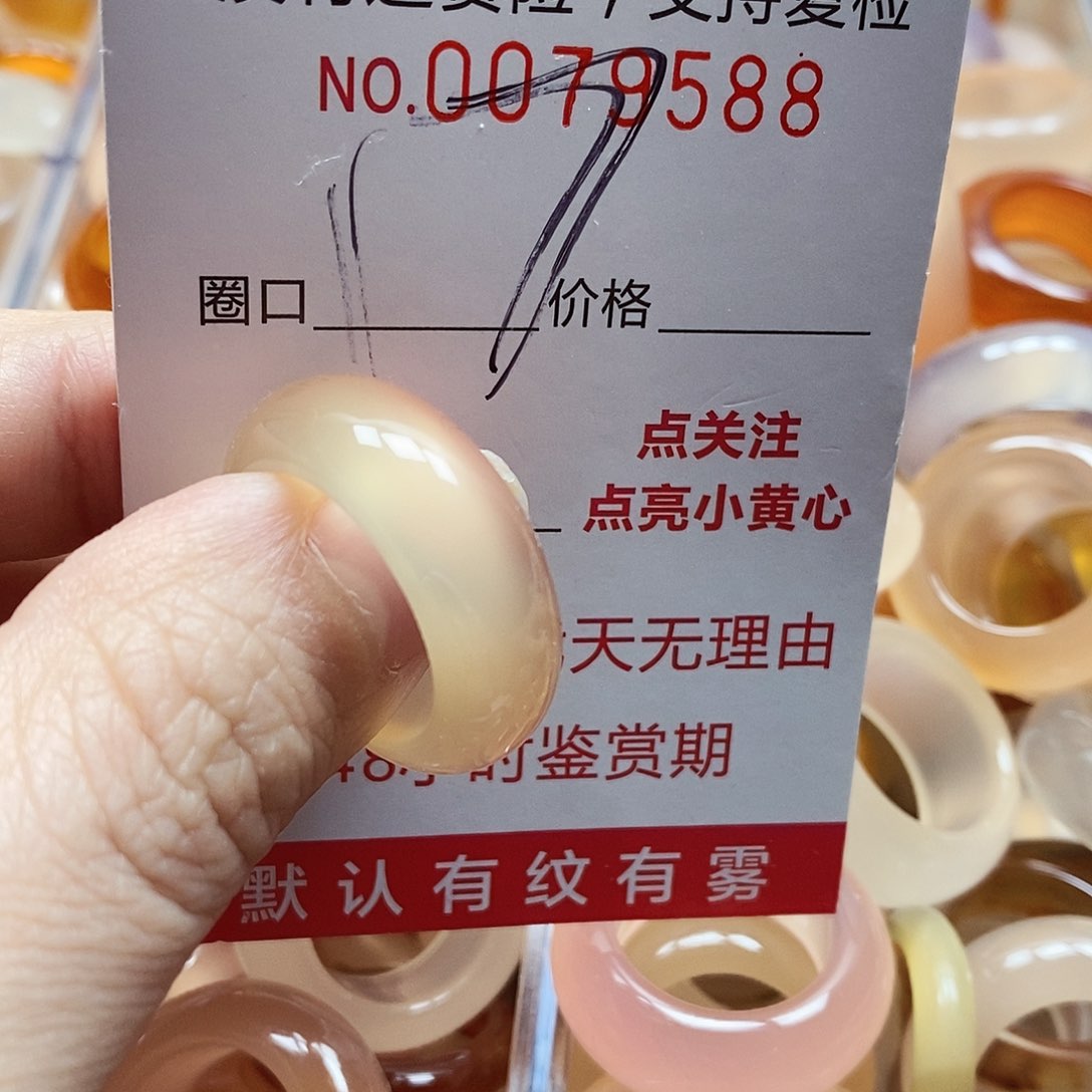 未镶嵌戒指玛瑙/玉髓