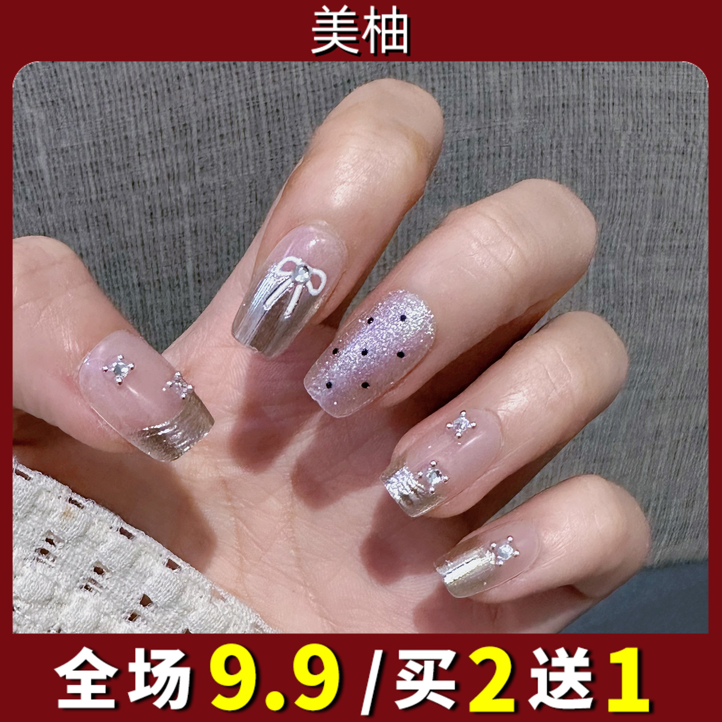 手工穿戴甲ins风蝴蝶结波点闪粉美甲贴片高级感显白指甲贴可拆卸