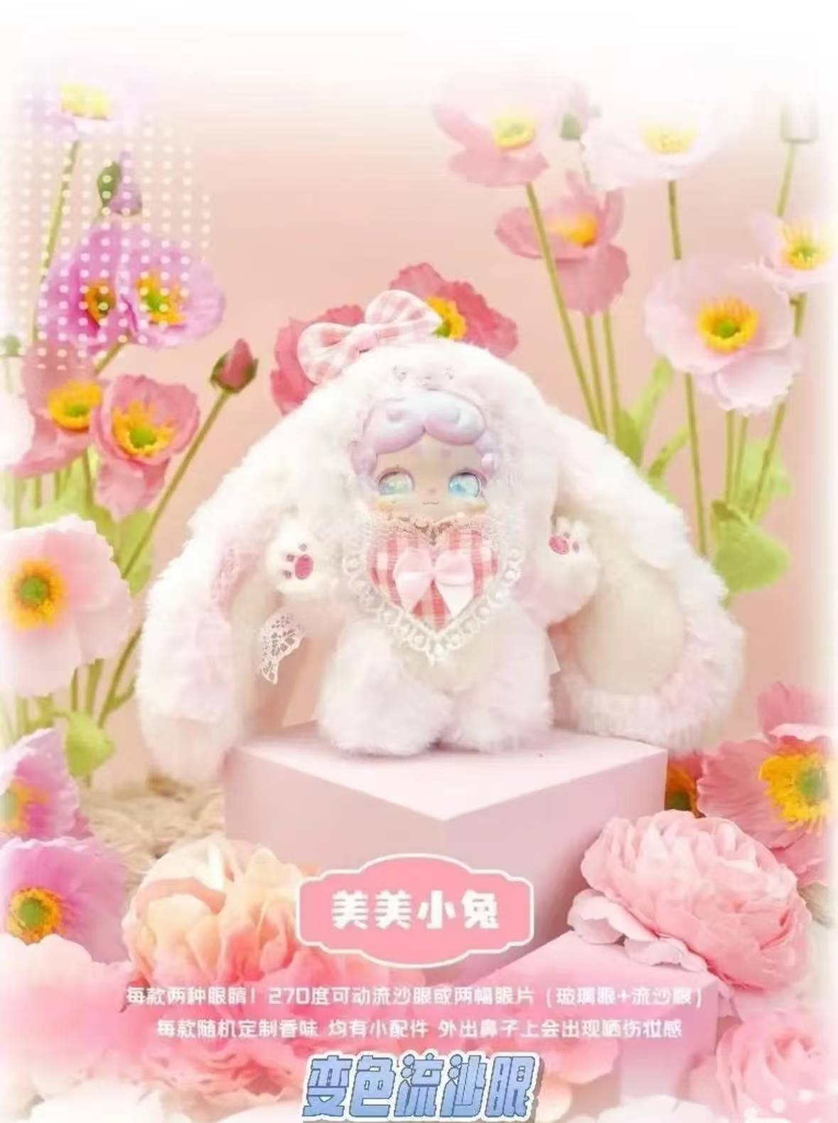 4【全新正品】 秘密花园（晚安小兔一代）可爱毛绒挂件摆件