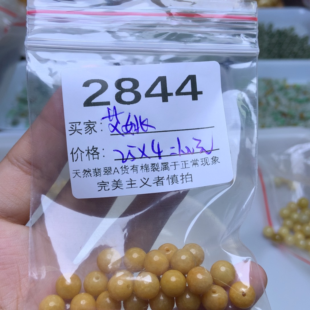 手链翡翠未镶嵌艾*卡