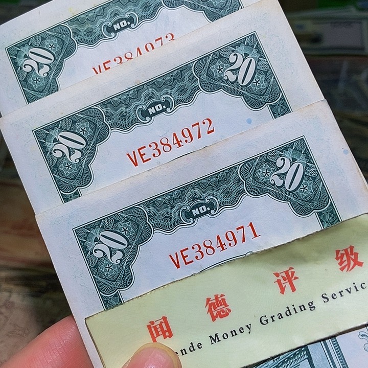 退市老纸币品相如图看好再买