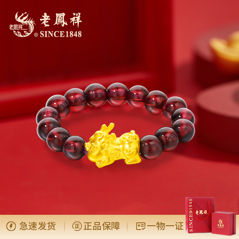 老鳯祥石榴石足金戒指足金貔貅黄金戒指女款轻奢时尚国风经典A