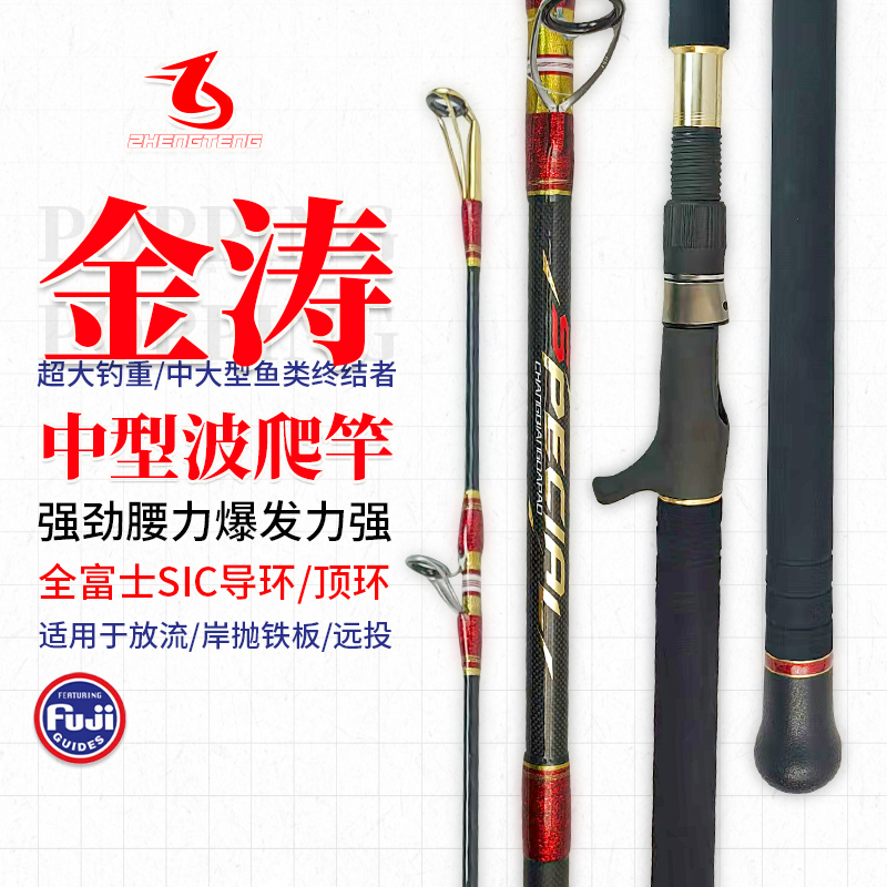 金涛波爬枪柄拉流岸投铁板竿铅笔富士环超硬远投路亚竿2.43米