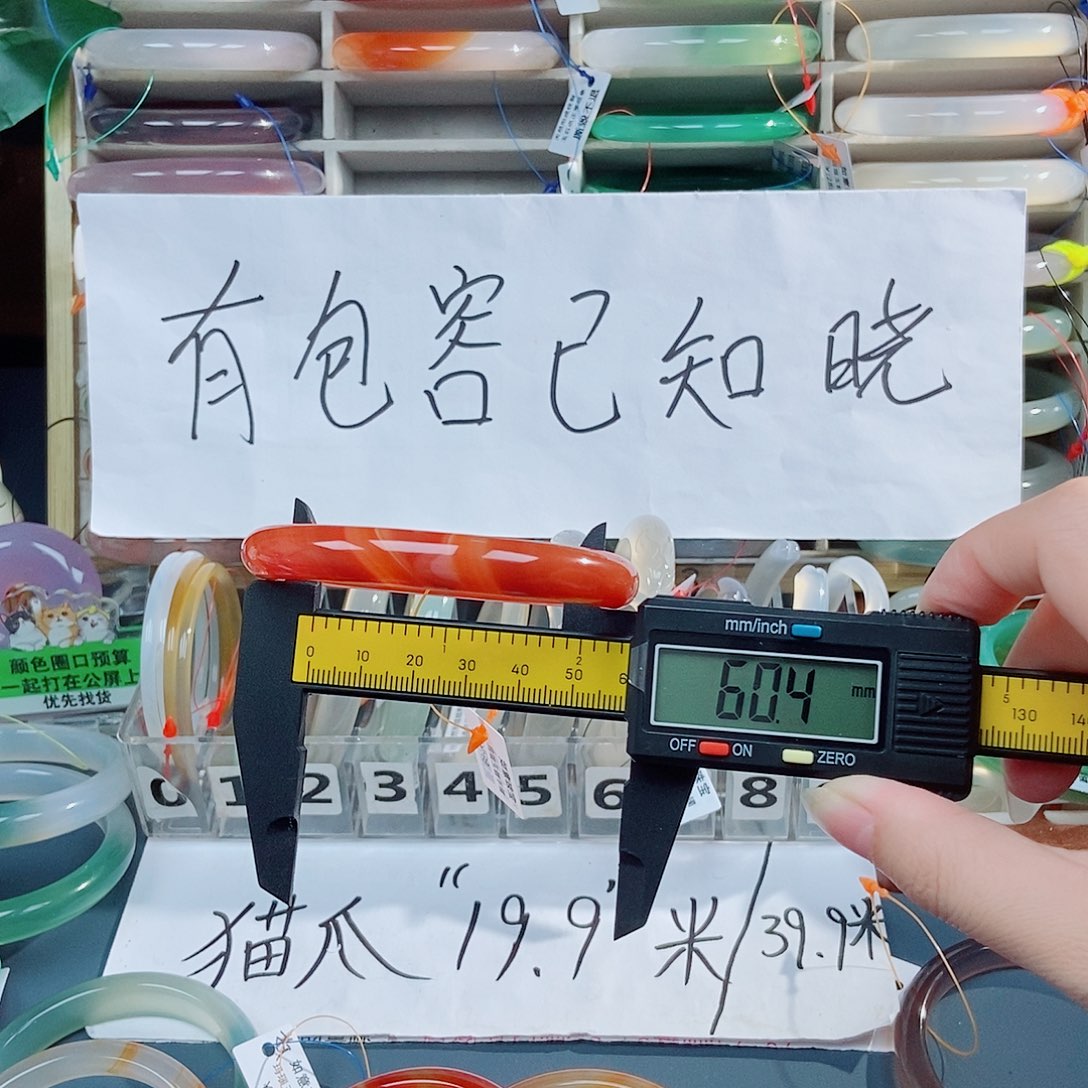 玛瑙/玉髓未镶嵌手镯272