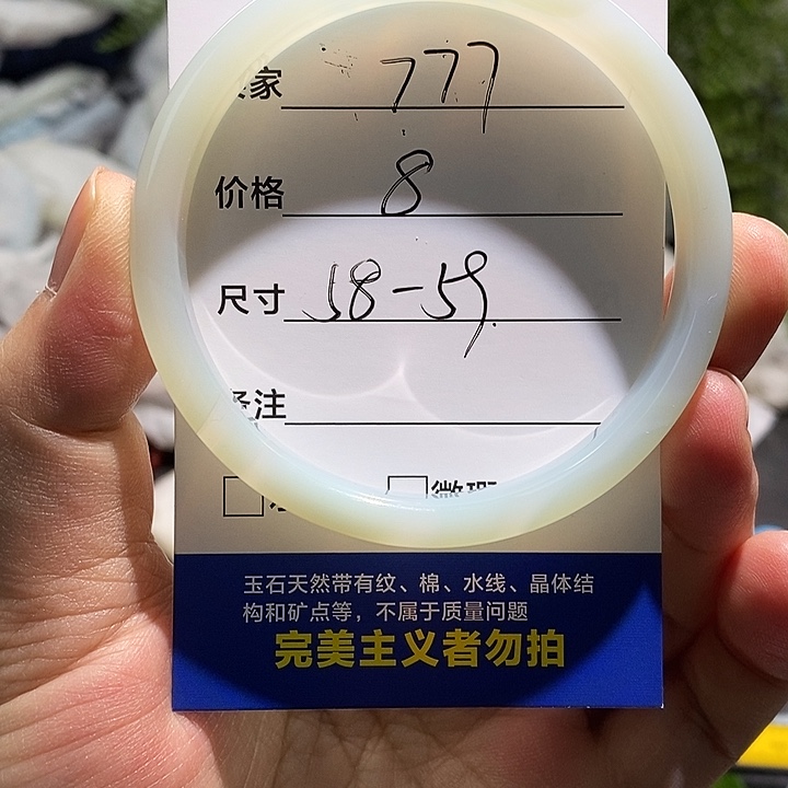 玛瑙/玉髓未镶嵌手镯