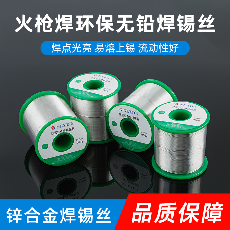 高纯度无铅环保锡丝含松香适用于不锈钢焊接饰品焊接火枪焊铁焊接