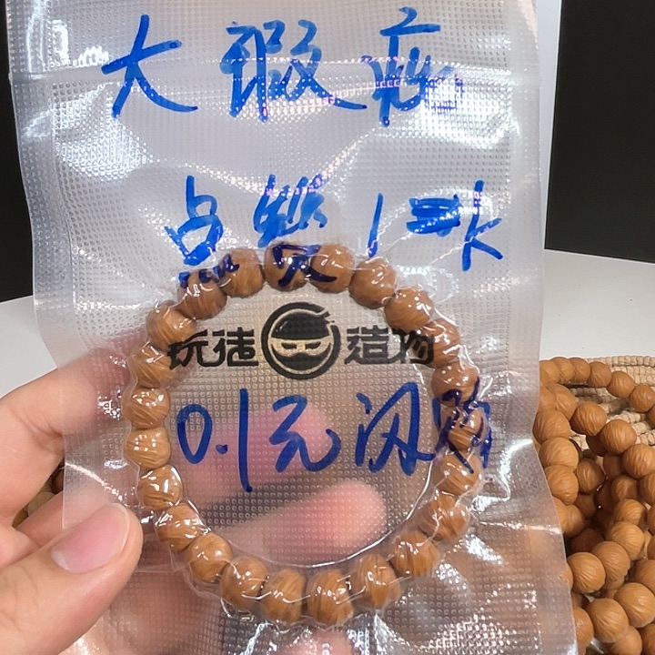 猴头核桃手串点赞活动1K