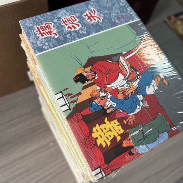 拆封 配本   岳飞传精装15本全套