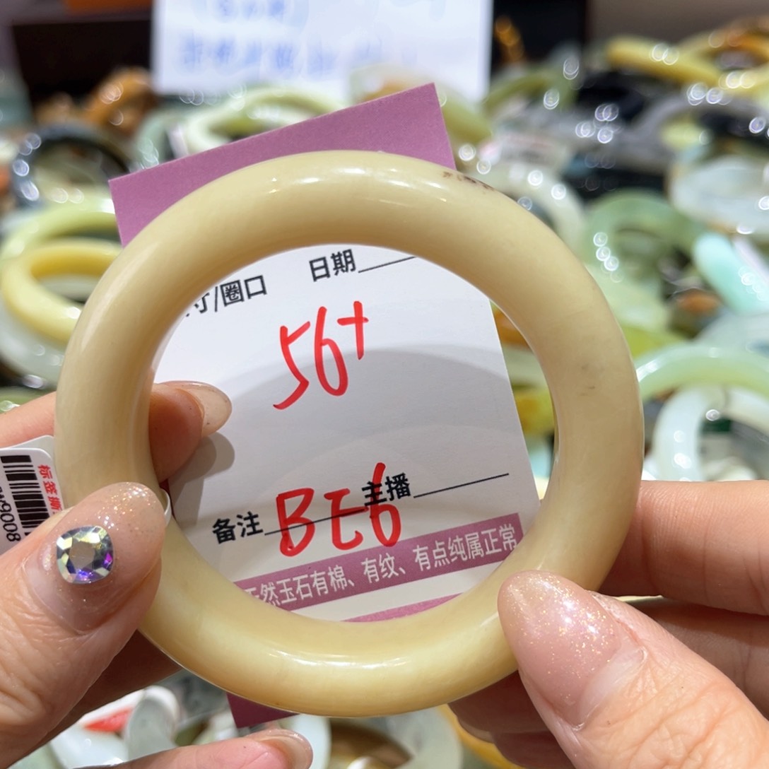 岫玉未镶嵌手镯宥*手镯