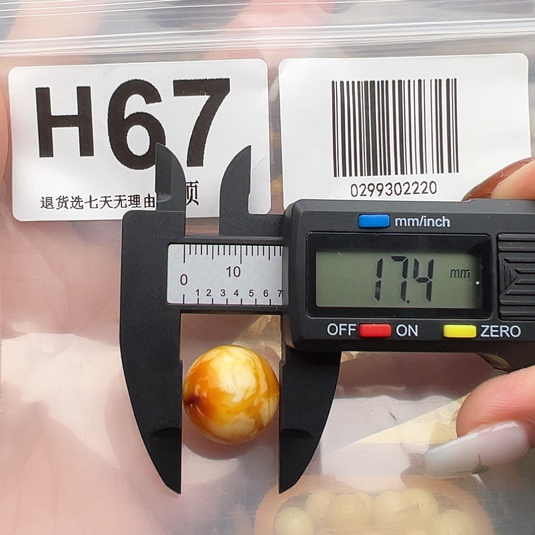 琥珀未镶嵌裸石圆珠17尺寸