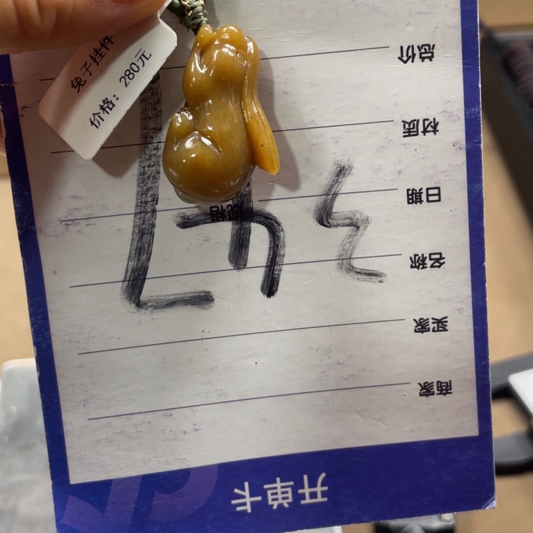颈饰未镶嵌和田玉