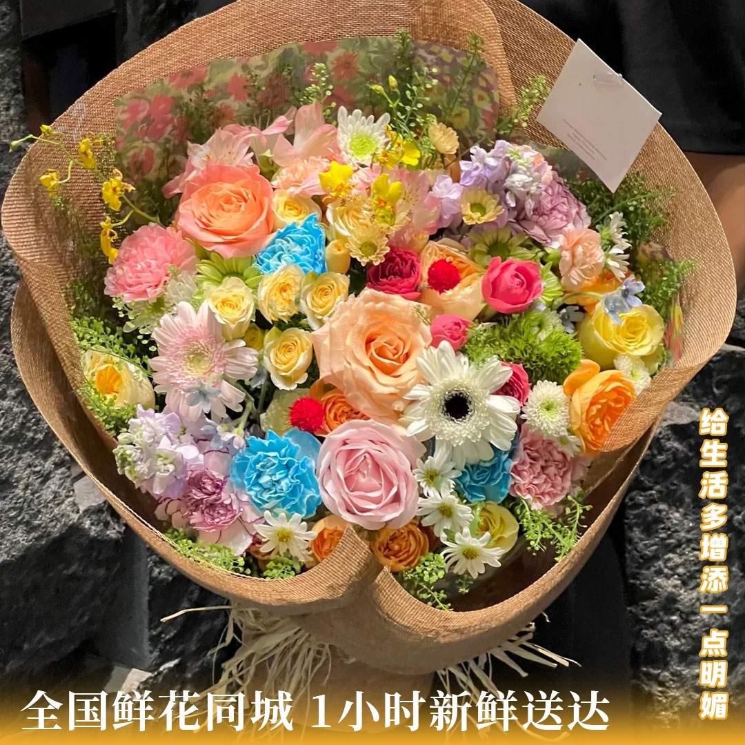 【多巴胺的梦幻花园】超多花材多巴胺花束鲜花小时达送对象送闺蜜花卉直播间现场直播卖花同城配送花店送花上门