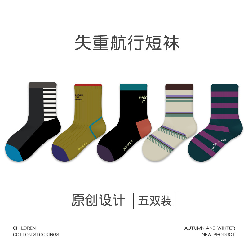 儿童袜子2025秋冬新款运动条纹短袜棉撞色无骨男童袜子