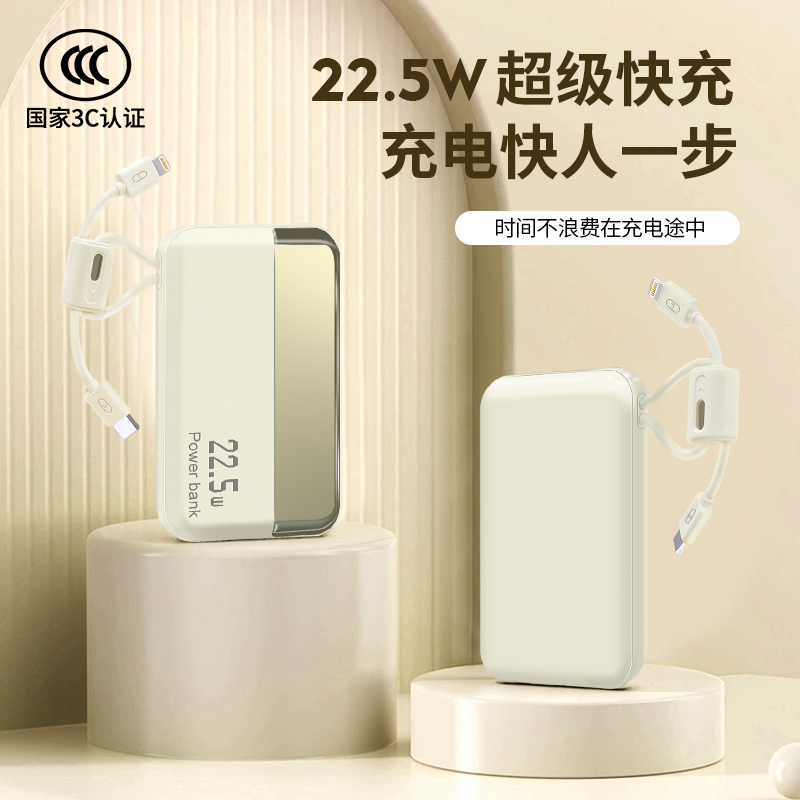 【国标3C认证】郭豪可上飞机迷你便携自带线1万毫安多品牌适配KC16