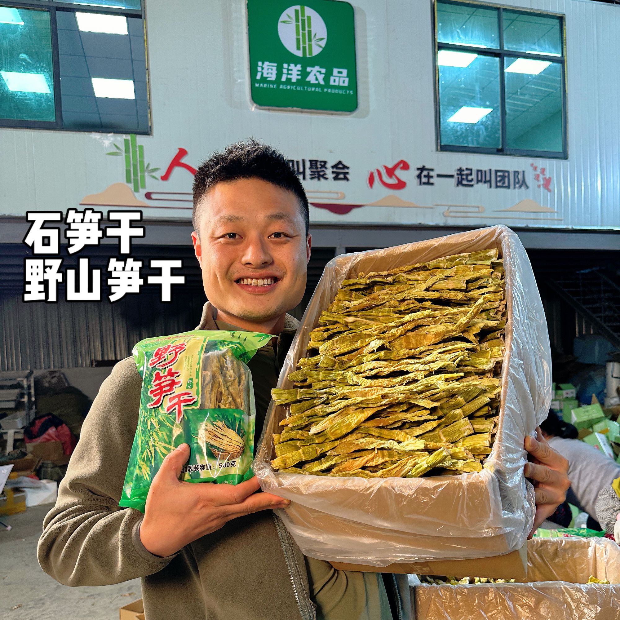 【优惠活动】浙江临安笋干 天目山特产 农家高山笋干 石笋干 雷笋干