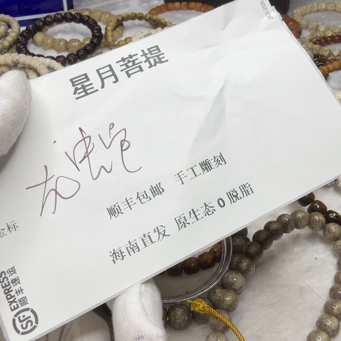 ღ***o吊坠星月菩提龙蛇之变（定）