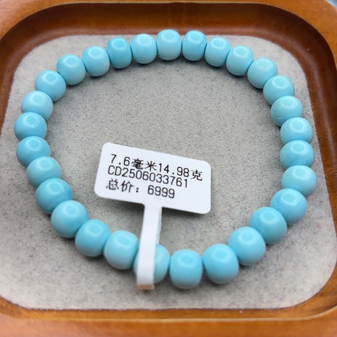 绿松石未镶嵌手链