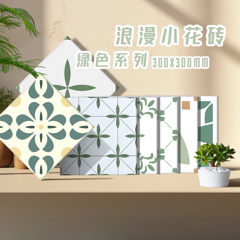 复古绿色300x300花砖网红耐磨防滑瓷砖客厅阳台卫生间厨房地砖