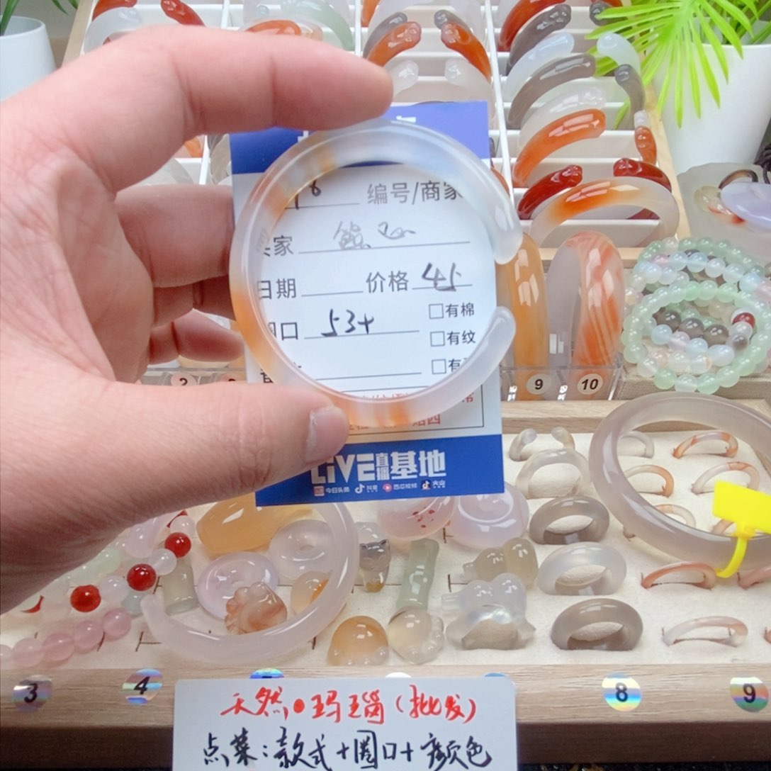 玛瑙/玉髓手镯未镶嵌