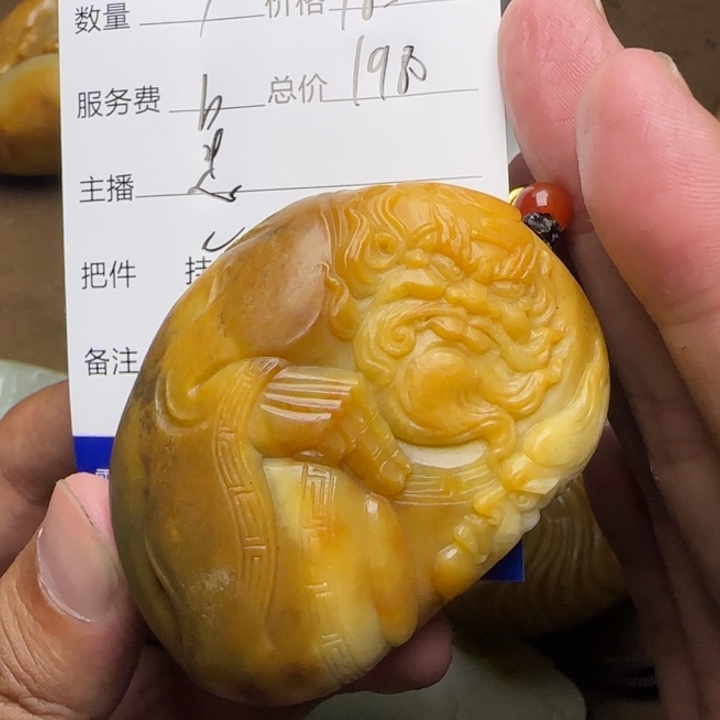 林***f未镶嵌和田玉挂件