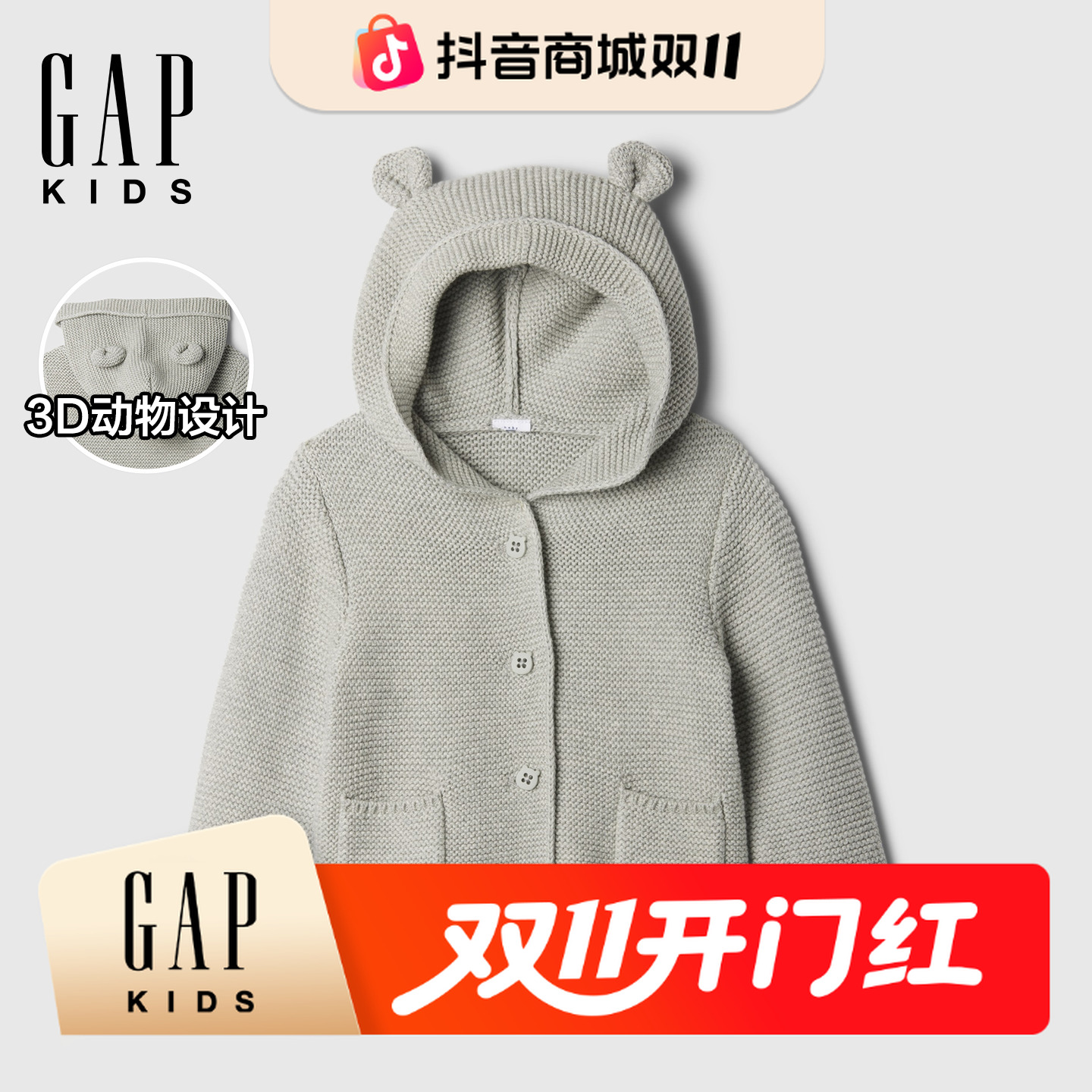 Gap婴儿童装2025秋季新款小熊耳朵宝宝连帽棉针织衣开衫装 500303