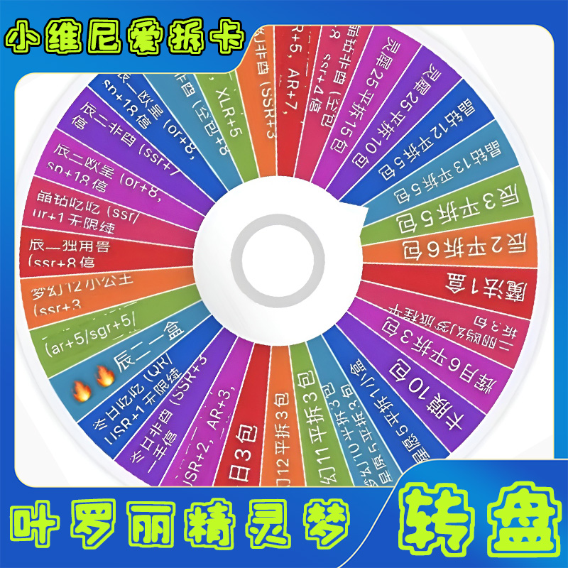 【拆盒】【叶罗丽转盘】叶罗丽精灵梦辰星梦幻星愿收藏卡牌代拆