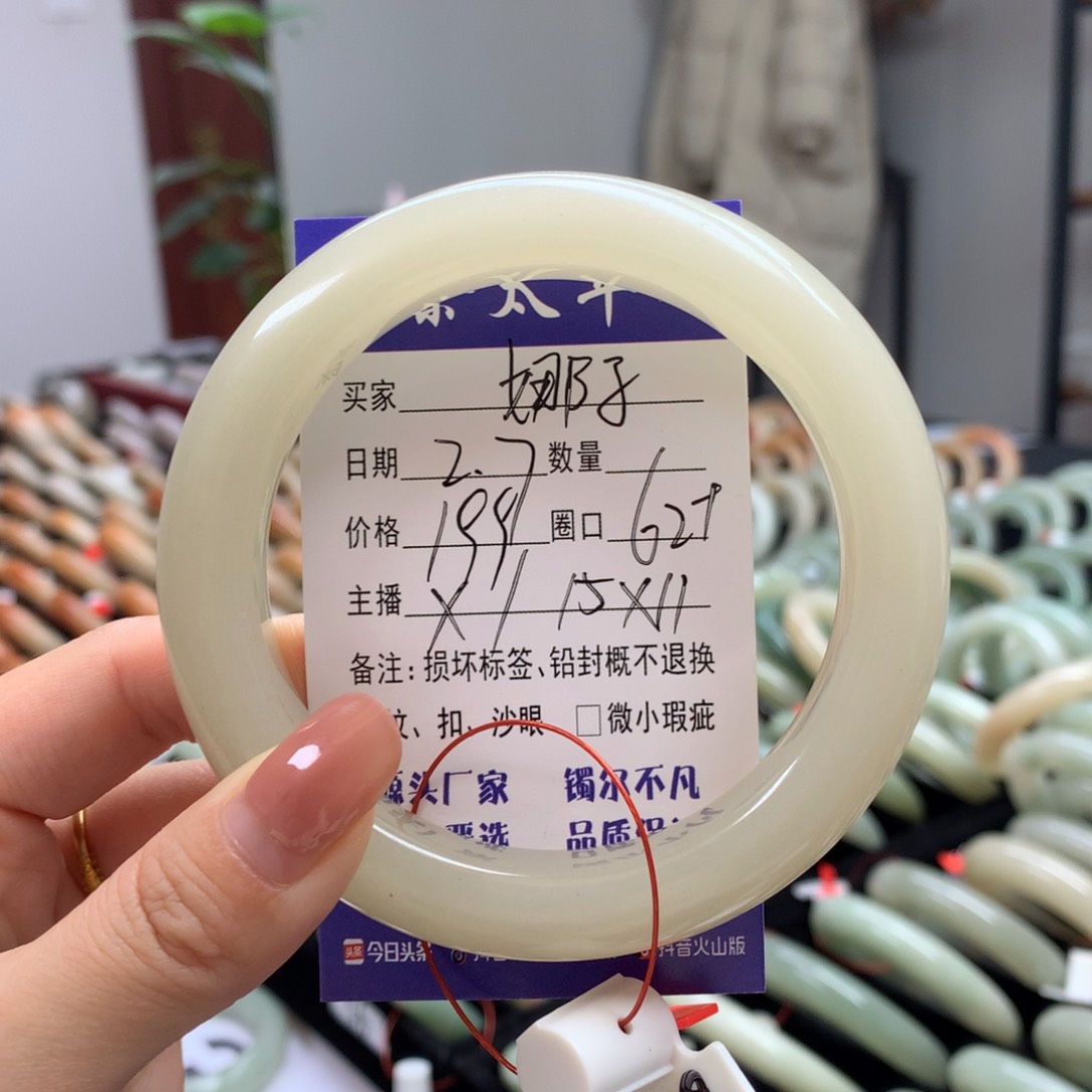 石英质玉手镯未镶嵌娜*