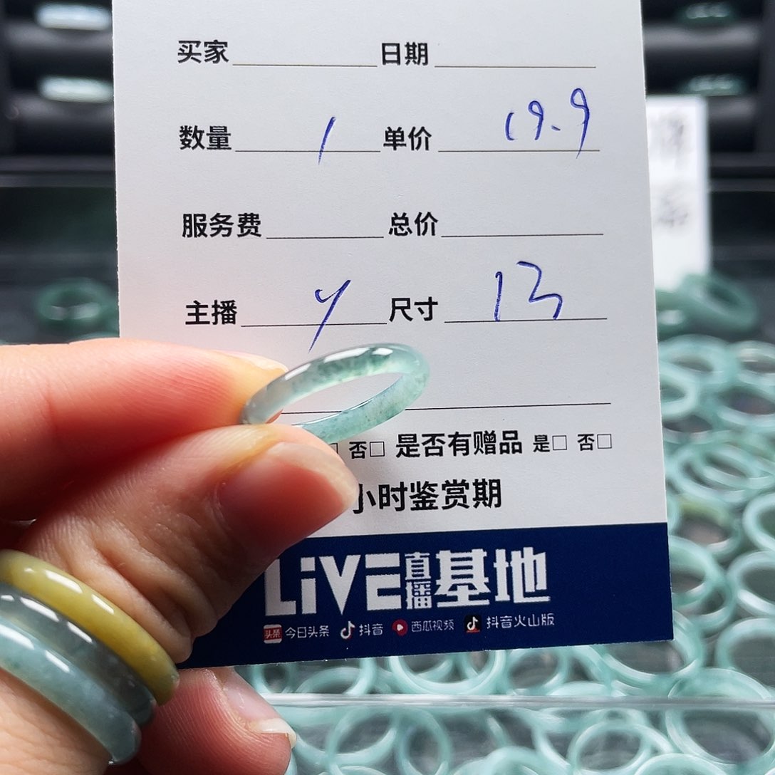翡翠戒指未镶嵌翡翠