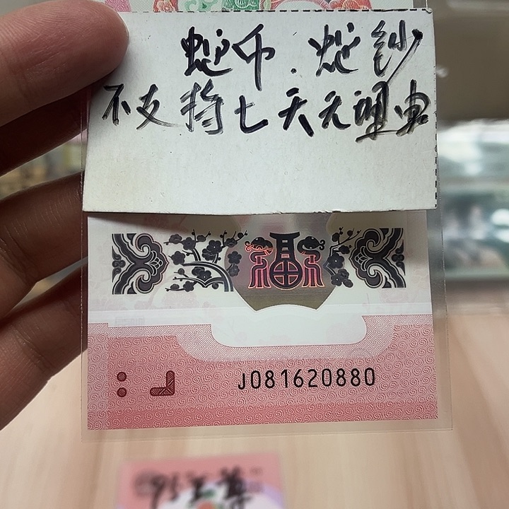 蛇钞朦胧王裸钞081620880