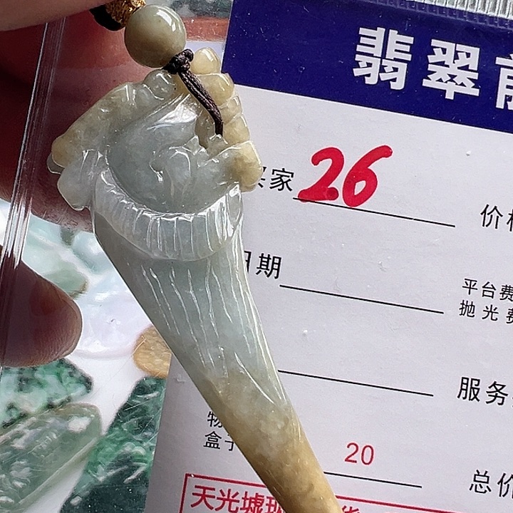 颈饰未镶嵌翡翠缅甸翡翠吊坠