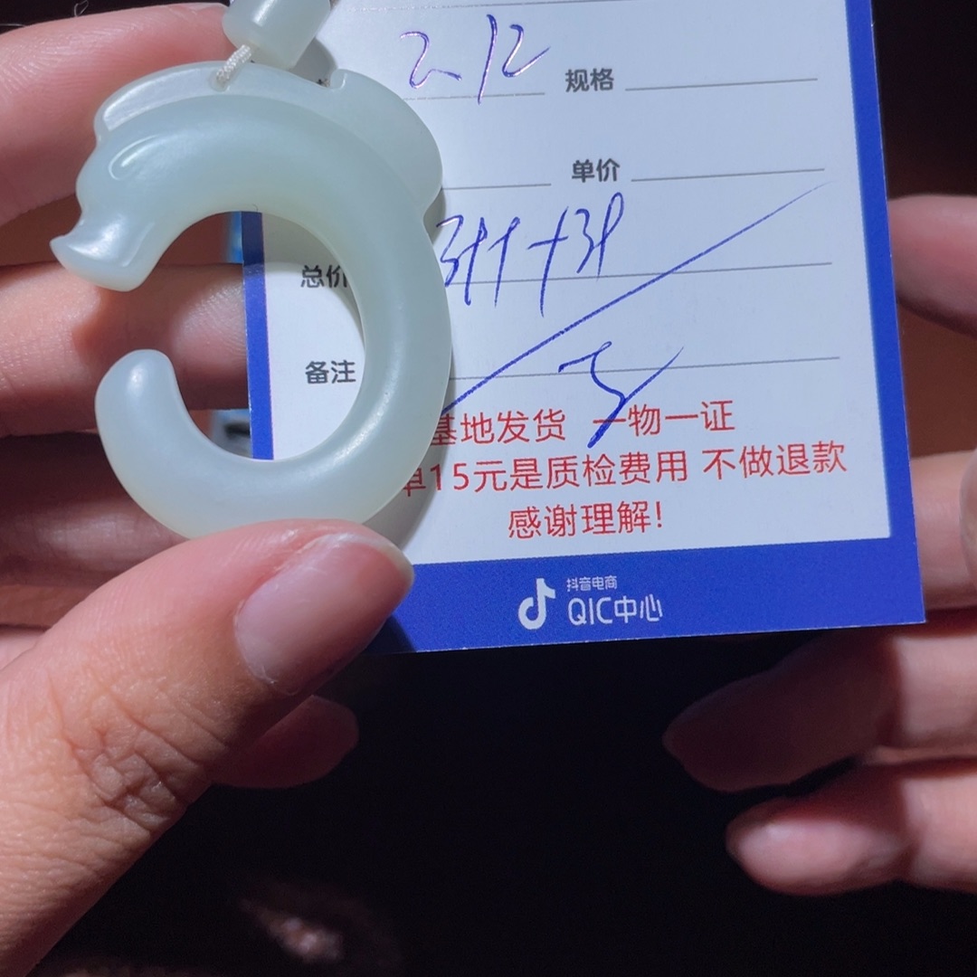 和田玉挂件未镶嵌静***开