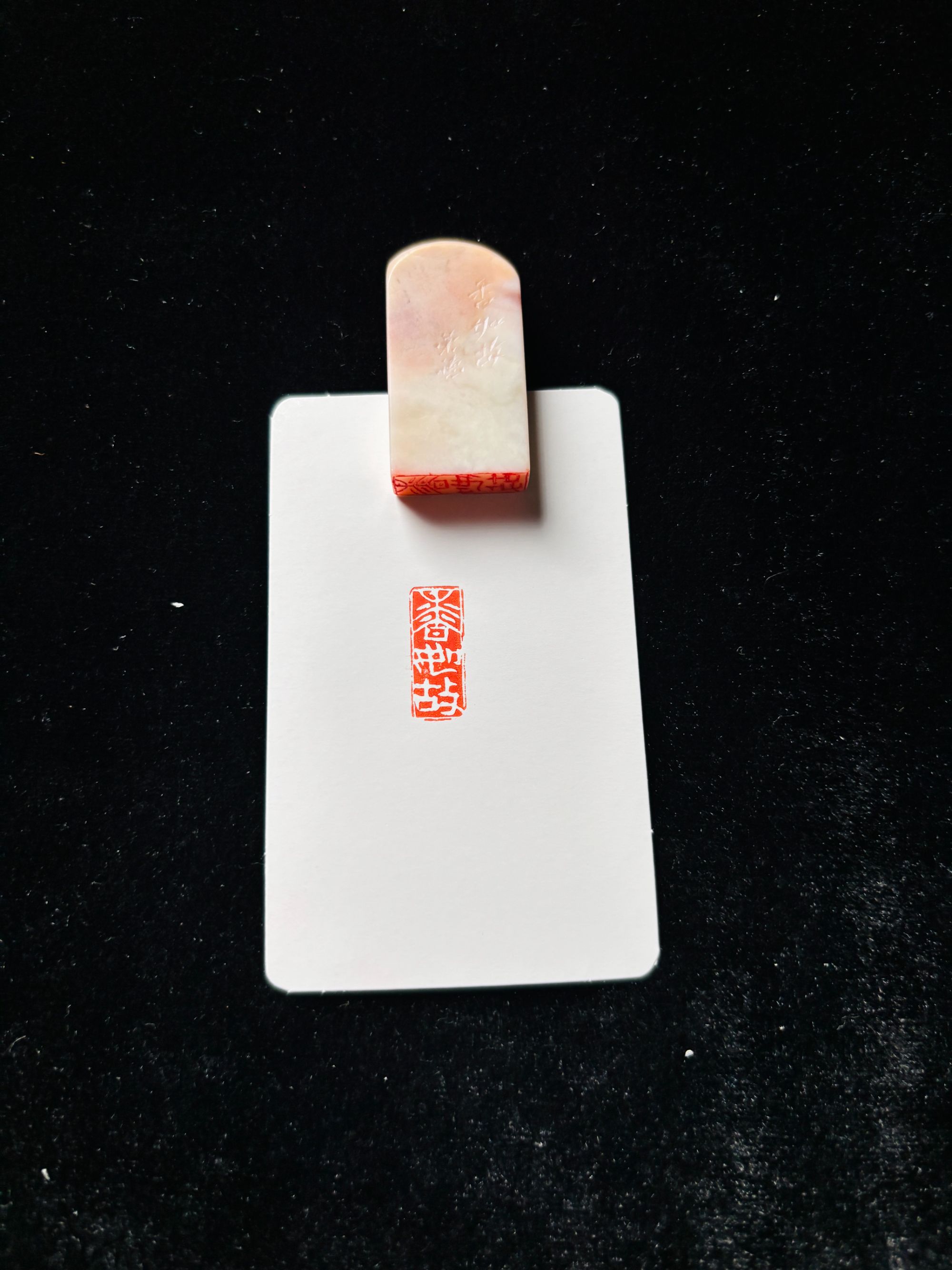 0.8x2cm引首章：香如故