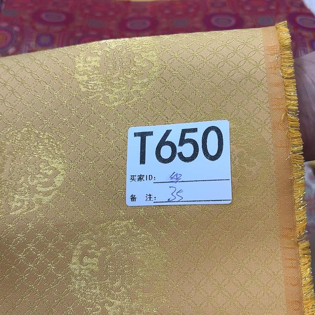 织***叙宋锦650########%%