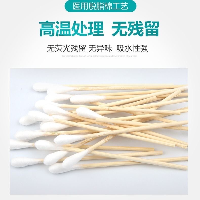 一次性无菌消毒木棉棒可用于掏耳朵和伤口清洁美容家用无异味