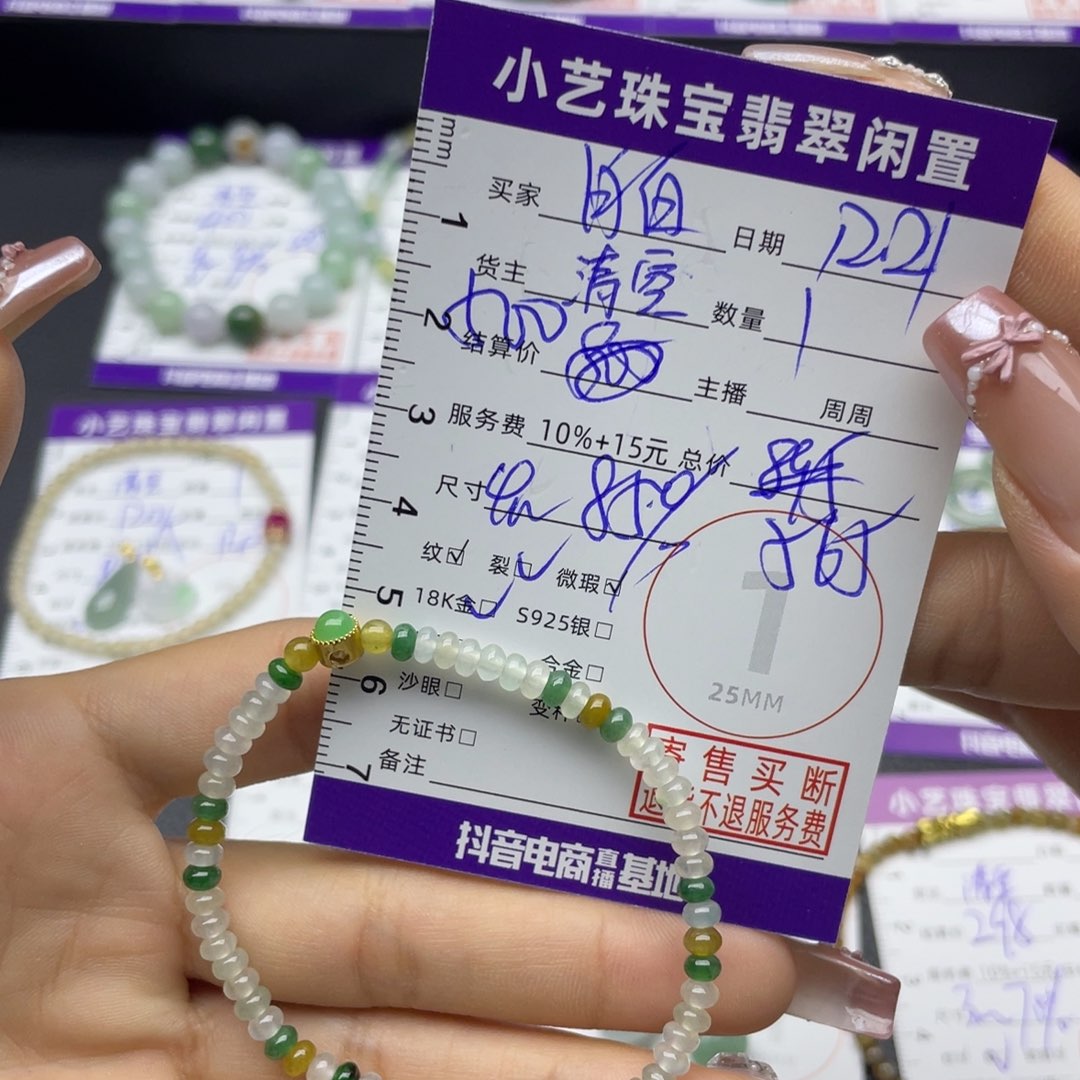 白***白翡翠18K金镶嵌手链手串