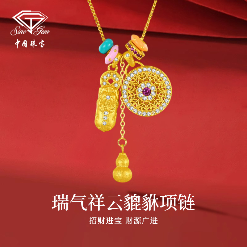 中国珠宝 坠链均925银 瑞气祥云貔貅项链女轻奢小众生日礼送女友P