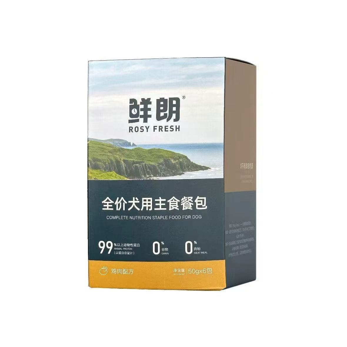 【新人福利】鲜朗餐包主食鲜肉小中大型柯基金毛泰迪成幼犬湿粮50g